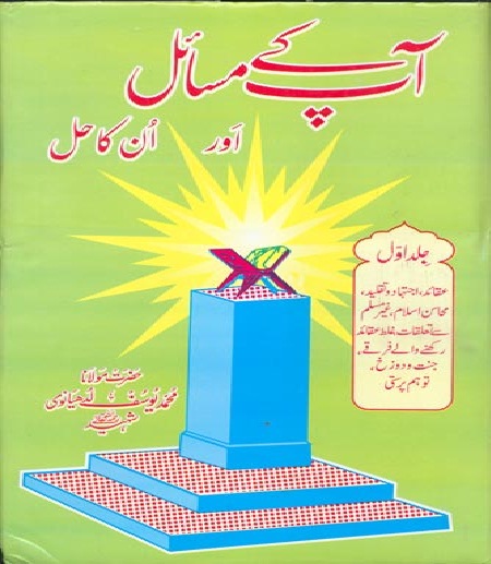 urdu pdf books download